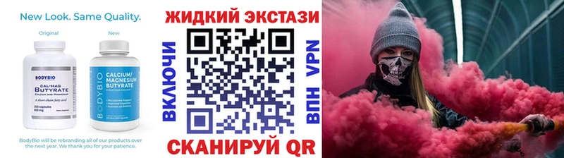 Бутират бутик  Яхрома 
