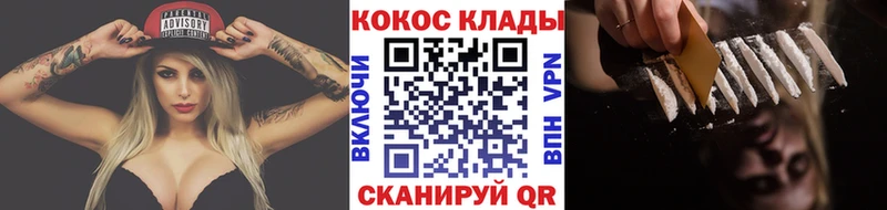 Cocaine Эквадор  Яхрома 