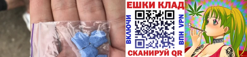 Ecstasy таблы как найти Яхрома