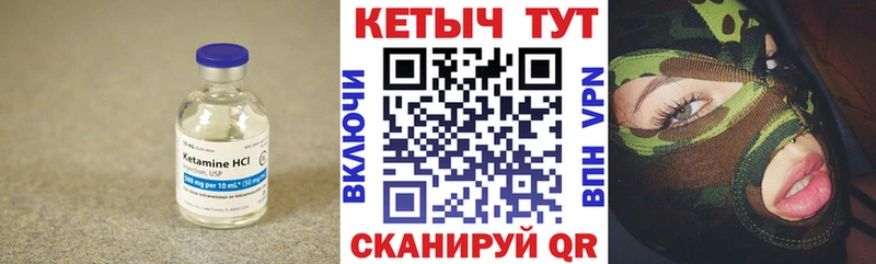КЕТАМИН VHQ Яхрома