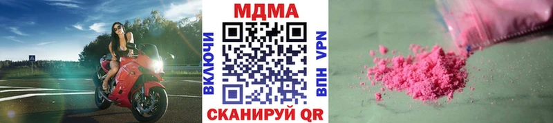 MDMA кристаллы Яхрома