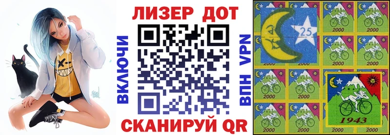 Марки 25I-NBOMe 1500мкг Яхрома