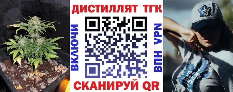 ТГК THC oil  Яхрома 
